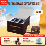 费列罗 巧克力礼盒 80%黑巧克力 12粒150g 零食 糖果 生日礼物 伴手礼
