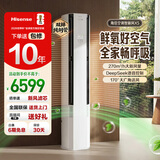 海信空调智新风X5 世界杯定制空调 3匹大新风量 双排铜管 分区控风 语音智控柜机KFR-72LW/X5E1-1