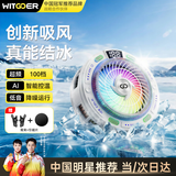 智国者【吸风式无极百档丨AI控温结冰】手机散热器降温磁吸平板打游戏电竞专用直播半导体制冷适用苹果AI