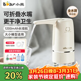 小熊（Bear）桶装水抽水器电动压水器矿泉水上水器饮水机抽水泵YSJ-D06H5