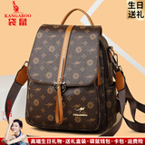 袋鼠卡拉轻奢女士双肩包包女背包软皮2026新款大容量旅游旅行包复古妈妈包 棕玫瑰配黄（配挂件+手包卡包）