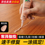 沸士特家具修补膏木门修补漆木器补漆笔划痕坑洞木地板修复补漆神器