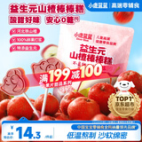 小鹿蓝蓝益生元山楂棒棒糕72g【升级款0白砂糖】 宝宝零食儿童零食棒棒糖 