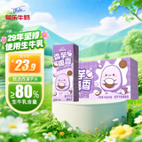 菊乐（JULE）香芋椰香牛奶儿童学生早餐饮品风味牛奶204g*10盒整箱