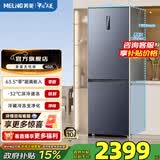 美菱冰箱无忧嵌402双门超薄零嵌小户型大容量拼接窄门一级节能低噪变频风冷无霜底部散热冰箱国家补贴 BCD-402WPCZX 神秘灰