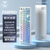 狼蛛（AULA）  F99Pro客制化机械键盘gasket结构全键热插拔有线蓝牙无线三模连接99键电竞游戏专用键盘鼠标套装 F99Pro 极光冰蓝-TTC烈焰紫轴V2