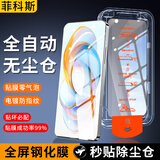 菲科斯【贴坏包赔】适用努比亚红魔手机钢化膜全系列高清膜无尘仓全屏保护贴膜 努比亚Z70Ultra 【秒贴无尘舱】电镀超清款*2套装