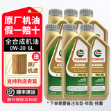 沃尔沃专用原厂机油发动机润滑油XC60 XC90 S60L V60 V40 S90 XC40 S40 全合成0W-30【机油1L*6桶+机滤】