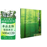 古筝怀旧金曲99首