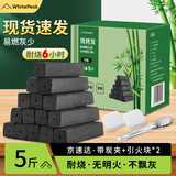 WhitePeak烧烤碳无烟家用竹木炭速燃机制竹炭块户外围炉烧烤炉环保碳条5斤