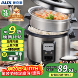 奥克斯（AUX）电饭煲 电饭锅 老式直身带蒸笼 上蒸下煮老人适用 2-3人不锈钢家用小电饭锅 3升 WZA-0302
