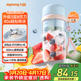 九阳（Joyoung）【生日礼物】榨汁杯 果蔬榨汁机搅拌杯辅食机小型便携家用电动多能自动清洗秒碎冰果汁杯LJ521蓝