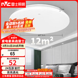 雷士（NVC）次日达吸顶灯阳台灯led现代简约大气圆形卧室灯具大全 24W正白光