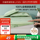 百丽丝水星家纺出品全棉床笠纯棉床单床笠罩单件全包床笠床垫保护套