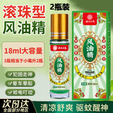 英滴荆虎云南本草风油精大瓶老牌提神醒脑晕车老虎头蚊虫18ml*2瓶