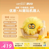 优必选萌UU优崽AI智能陪伴机器人毛绒玩具情感对话女生日六一儿童节礼物