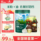 英氏维C加铁米粉核桃油爆款搭配  婴幼儿高铁米粉宝宝辅食有机核桃油