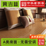 黄古林2026年新款夏季凉席沙发凉席垫防滑透气坐垫竹席冰丝双面可用竹垫 45cm*45cm