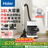 海尔（Haier）吸尘器家用美缝工业开荒干湿两用大容量大吸力大功率桶式手持除尘诚意好礼T8 Pro 缓速收线防甩伤