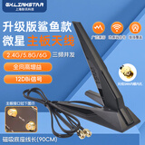 gxlinkstar微星主板原装WiFi6E天线台式机主板Z790/B760/690/650/590/550通用SMA外螺内针高增益天线 MSI原装大鲨鱼WiFi6E天线（SMA接口）