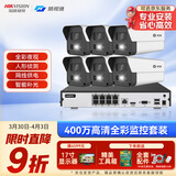 海康威视（HIKVISION）皓视通摄像头套装监控家用室外高清6路400万监控器商用户外全彩夜视手机远程带4T硬盘IPC24V2-LA