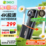 360AI行车记录仪K380 4K 星光夜视 超高清录像 智能车载隐藏式