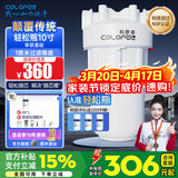 科罗菲（COLOFEL）【品质升级】大白瓶前置过滤器 大蓝瓶大胖瓶中央净水机全屋家用净水器通用滤芯除氯小型中央净水 轻松瓶10寸单联【1微米PP棉】