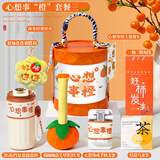 梵佐伴手礼礼盒实用小礼品员工团建礼品公司活动奖品入职礼物商务杯子 【心想事橙-抱抱桶】保温杯套餐3 护士节母亲节高端轻奢高级送客户定制logo礼品