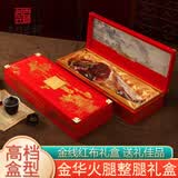 名门匠师金华火腿礼盒整腿6斤 浙江特产腊肉端午节礼品送礼端午礼盒