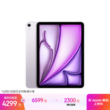 Apple/苹果iPad Air 11英寸 M3芯片2025年款 平板电脑 (256GB eSIM版)紫色