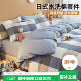 艾薇宿舍床被套三件套学生单人床单被单枕套 简兮格 被套150*200cm