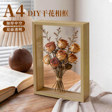 爱墨绘干花相框摆台A4北欧创意原木摆台简约时尚展示框中空照片框
