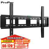 ProPre 通用电视机支架电视挂架电视架固定壁挂架 适用索尼海信TCL海尔华为飞利电视架壁挂件 超大尺寸加倍承重【60-120英寸】