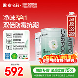 嘉宝莉内墙乳胶漆无添加净味三合一墙面漆油漆涂料60kg底面套装定制品