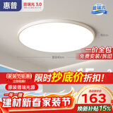 惠普护眼卧室吸顶灯简约智能APP超薄普瑞中山灯具房间灯臻之光包安装