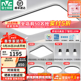 雷士（NVC）吸顶灯客厅灯简约现代LED照明灯具全屋套餐卧室灯-光鸿 【舒适光】智控客厅4室2厅餐吊灯