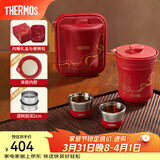 膳魔师（THERMOS）茶旅套装户外露营旅行茶具保温茶壶茶杯生日礼物TCMU-200LC 【升级涂层内胆】金驹开运
