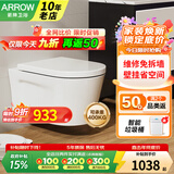 箭牌（ARROW） 国家补贴】壁挂式马桶墙排马桶挂墙式暗装隐藏水箱悬挂式座便器 单个马桶含盖板【不含配件】