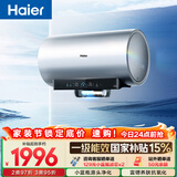 海尔麦浪【小蓝瓶净肤洗DR7】电热水器60升 国家补贴 富锶汤泉 3300W变频一级能效节能速热大水量家用