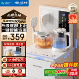 美菱（MeiLing）茶吧机 家用立式温热型饮水机多功能智能遥控茶吧机 高端旗舰【升级底部上水】 制热型