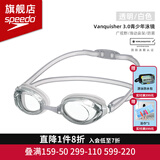 速比涛（Speedo）儿童泳镜V速3专业竞赛训练防雾防水舒适防晒男女童通游泳镜 透明色【非镀膜】