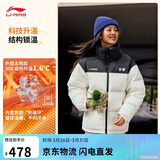 李宁火锅羽绒 新春丨男女同款防泼水防风宽松鸭绒短羽绒服AYMV431