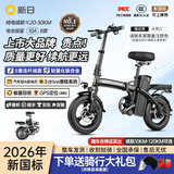 新日（Sunra）新国标折叠电动自行车铝合金代驾电动车锂电池助力电瓶车超长续航迷你小型男女士代步 高配8减震/A品电芯10A/30km