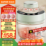 苏泊尔（SUPOR）绞肉机家用电动多功能 绞馅机 碎肉机料理搅拌打肉饺子肉馅蒜蓉机辅食机 JR73S-B200 