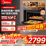 美的（Midea）A8蒸烤箱一体机嵌入式家用55L蒸烤炸炖四合一智能大容量蒸箱烤箱APP智控澎湃大蒸汽一机多能 【热卖机皇 万人种草】美的A8蒸烤炸炖四合一