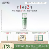 佰草集新玉润保湿菁华露75ml高保湿面部乳液抗皱紧致修护补水护肤品