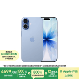 Apple/苹果 iPhone 17 256GB 青雾蓝色 支持移动联通电信5G 双卡双待手机