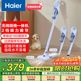 海尔（Haier）无线吸拖一体吸尘器家用车用轻量宠物便携式除尘大功率大吸力干吸湿拖多用随手吸HZG-Y2A团购礼品