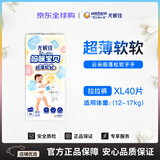 MOONY尤妮佳妈咪宝贝超薄软软拉拉裤婴儿透气干爽新生儿男女宝宝学步裤 拉拉裤XL40片 (12-17kg)