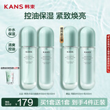 韩束水动力水乳套装补水保湿紧致抗皱护肤品化妆品生日礼物男女